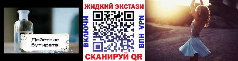 даркнет официальный сайт  купить   Андреаполь  БУТИРАТ 99% 