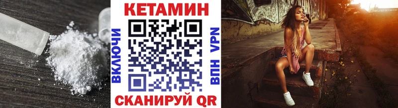 Кетамин ketamine  где можно купить   Андреаполь 