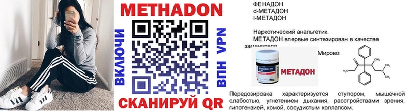 shop формула  закладка  Андреаполь  МЕТАДОН VHQ 